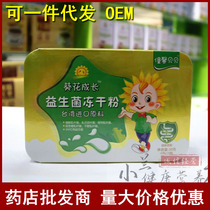 Iron box probiotic freeze-dried powder 15 bag composite conditioning frozen powder for pregnant woman adult live bacteria frozen powder