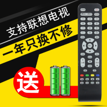 Lenovo all-in-one B320 B325 B520E B520 B540 Lenovo LCD TV remote control