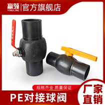 HDPE butt ball valve Hot melt butt valve switch pipe gate valve 75 90 110 4 inch ball valve butt welding