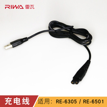  Rewa Hair clipper USB power cord RE-6305 RE-6501 charging cable Power charger Adapter Accessories