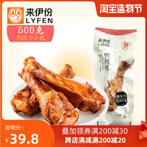 Duck wings root 500g vacuum salt baked braised duck legs Duck wings duck neck Office casual snacks