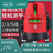Ishii Green Level Laser 2 Line 3 Line 5 Line High Precision Strong Light Fine Line Infrared Automatic Level Meter