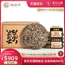 Fuyitang white tea Fuding White Tea 2015 old tree White Peony old white tea cake 1250g collection