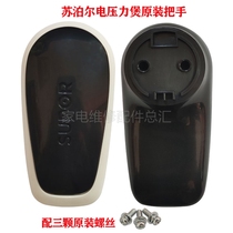 Supor Electric Pressure Cooker CYSB50YC10A YA10 YD104 Pot Cover Handle Accessory Rotating Handle Cover Handle