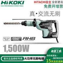 Original Hitachi high-power electric hammer High-one brushless heavy-duty five-pit electric hammer pick DH45ME DH52ME DH52MEY