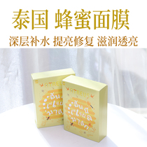 (Honey mask) Thailand ATREUS Birds Nest Silk patch mask female moisturizing water moisturizing brightening repair