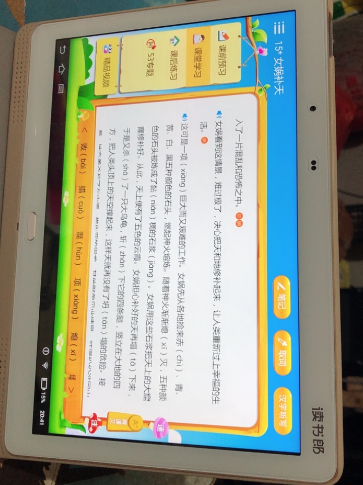 读书郎 学习机C15怎么样?一个月使用后悔死了真的吗?