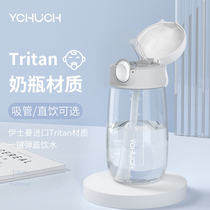 Chu Chen tritan straw water Cup children cute children high-value students summer pregnant women special kettle