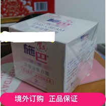 Macau: Sebammed Germany Schba deep nourishing day cream 75ML