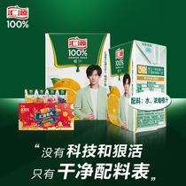 Yi Qian Yan Huiyuan 100% Fruit Juice National Style Gift Box 200ml * 12 Boxes New and Old Packaging Alternate Shipping