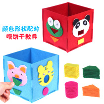 Living area materials Small class kindergarten Animals Feeding cookies Puzzle Handmade non-woven recognition shape toys