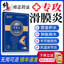 Please contact Customer Service Order (priority delivery) synovitis plaster rheumatic arthralgia paste