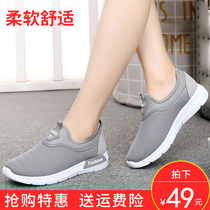  Old Beijing cloth shoes spring and Autumn womens shoes soft-soled sports and leisure mom breathable middle-aged and elderly pedal comfortable walking shoes
