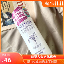 Spot eperan Opera White moisturizing barley water toner lotion 500ml