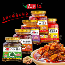 Five-bottle set combination world red chili sauce beef chili leaves garlic Bazhen oil chili sauce flavor can be matched