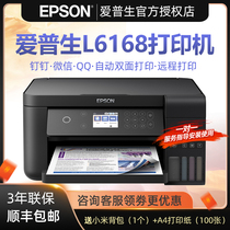 EPSON L6178 L6168 Wireless color photo ink cartridge business printer Automatic duplex printing Copy scanning Home office wifi inkjet All-in-one machine