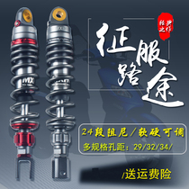 Electric car rear shock absorption Fuxi Kuqi calf electric motorcycle GY6 ghost fire 125 modified upper and lower round head 32 rear shock absorber