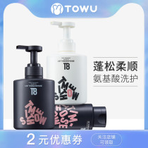 T8 fantasy fantasy light clean clear white bottle shampoo oil control fluffy amino acid no silicone oil shampoo conditioner