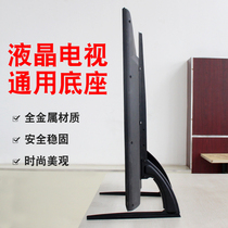 LCD TV base tripod Desktop stand bracket Universal Samsung Sharp Sony LG Toshiba 39-75 inches