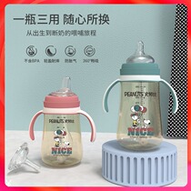 Snoopsu baby bottle ppsu baby wide caliber resistant to fall anti-inflation gas anti-choking drink bottle of three use