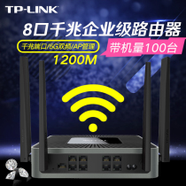 TP-LINK8 hole full gigabit port enterprise class wireless router home 1200m multi WAN port enterprise class dual frequency 9 Port high power wall wifi commercial 5G dual band TL-W