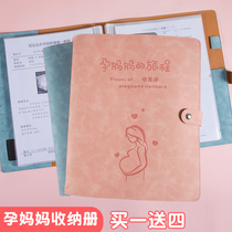 Production examination report form Collection book pregnancy test data list folder a4 Portable cute pregnancy file collection bag check pregnant mother pregnancy record journey sorting out test documents