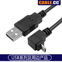 U2-204 USB 2 0 straight head to Micro USB upper elbow 90-degree phone flat charging data line