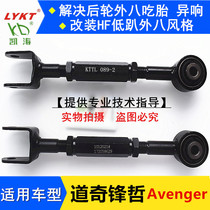 Suitable for Dodge Frontal Wheels Rear Wheel Adjustable Outer Tilt Adjustment Arm Elevation Retrofit Tie Rod Adjuster Positioning Accessories