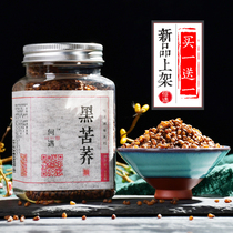  Buy 1 get 1 free) What is Tartary Buckwheat Tea Sichuan Daliang Mountain Black Tartary Buckwheat Tea official flagship store Buckwheat tea