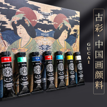 Rubens ancient painted paint 12 color 24 color boxed beginners suit Chinese painting paint tools rock color ink painting mineral paint vines yellow titanium white color ink work stroke material complete