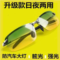 Anti-ultraviolet light brightening night eye night vision goggles driving glasses color change hanging piece Polarized riding day Korean  