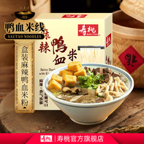 Shou peach spicy duck blood rice flour convenient fast food old duck blood vermicelli soup instant lazy night snack rice noodles
