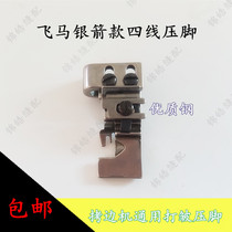 Quality Flying Horse M700-4 Silver Arrow 747 Cuff Machine Wrap Stitch Machine Universal-4 discounted crumpled presser foot