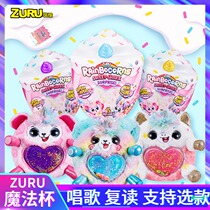 zuru ice cream unicorn magic cup next afternoon tea blind box children toy boy oversized tea cup surprise girl