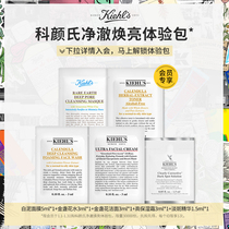 (Member Exclusive) Kiehls Experience Set High Moisturizing Cream White Clay Mask Calendula Water Lightening Essence