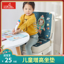 Baby seat cartoon raised cushion Childrens dining chair raised cushion Primary school student chair Breathable cushion thickened hard