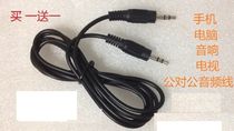 Suitable for snord treadmill audio line treadmill link mobile phone line connection music line