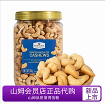 Sam Vietnam imported Members Mark Salt Baked Salty Baked Original Cashew Nuts 1 1kg Nuts New product