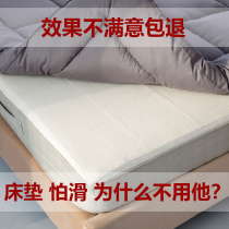Mattress Non-slip mat Bedding Tatami TATAMI FIXER ANTI-SLIP MAT HOME SILICONE BED PLATE THIN ANTI-SLIP MAT MESH FABRIC