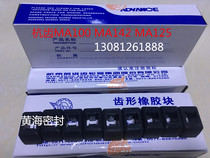 Toothed Rubber Block Hang Teeth Advance MA Series Marine Gearboxes 40 MA100MA125MA142 only MA100MA125MA142