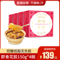Hong Kong ShangZhan Instant Flower Gum Fresh Stewed Fish Gelatin 150g*4 Bowls of Red Dates Quinoa Flavor Female Tonic Nutrition