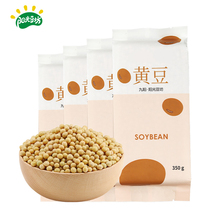 Sunshine Bean Fang non-GMO soybean boutique soybeans 4 bags 1 4kg miscellaneous grains New beans soybean soybean milk raw materials