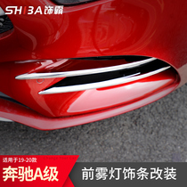 Mercedes-Benz new a-class A200L fog light trim modification 19 Mercedes-Benz A180L front bumper wind knife bright strip decorative supplies