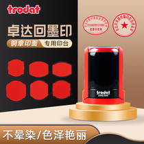 Zhuoda Back Ink Seal Bronze Seal Special Seal Hard Face Special 44045 Round 4445 Oval Red Ink