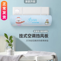 Air conditioning WIND SHIELD UNIVERSAL WALL-MOUNTED FREE-PUNCH ANTI-STRAIGHT BLOWN DORMITORY WINDPROOF HOOD AIR OUTLET BEZEL GLI