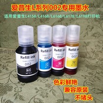 Apply the Epson 002 Printer ink Original fit for L4168L6168L4158L6178L6198 ink