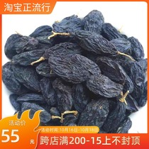 Gansu Dunhuang Xinjiang specialty Black Beauty black currant raisins black currant raisins black Fragrant Concubine dried dried dried fruit snacks