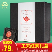 Water product yuan gongfu black tea gift box Hangzhou Jiuqu red plum tea independent pouch packaging triangle bag tea bag