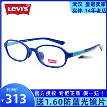 Levis childrens glasses frame myopia glasses boys and girls teenagers students super light TR90 frame LS03030