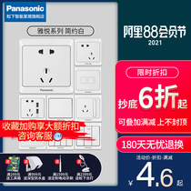 Panasonic switch socket panel Ya Yue white 86 type household five-hole concealed air conditioning 16A open five-hole USB wall plug